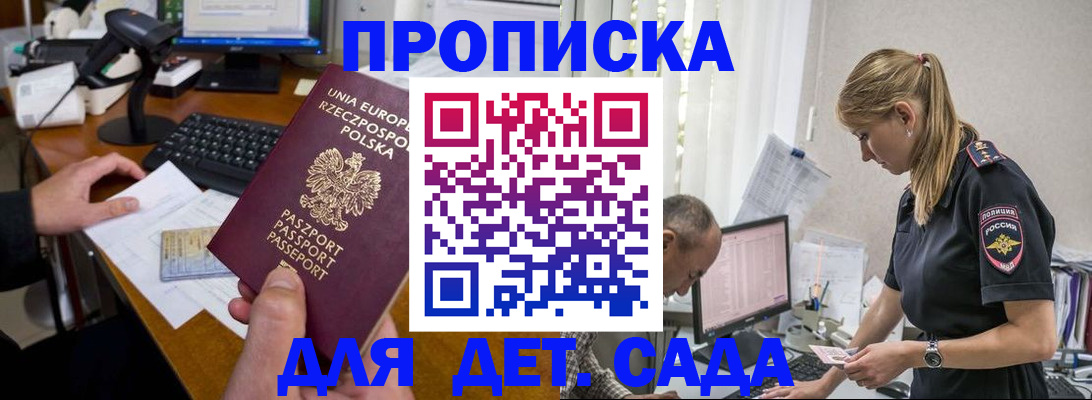 временная регистрация купить в Всеволожске