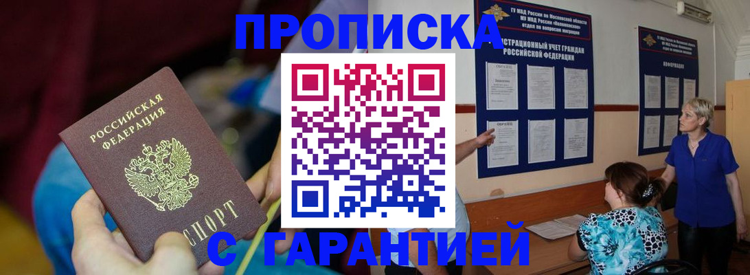 прописка 2025 в Всеволожске