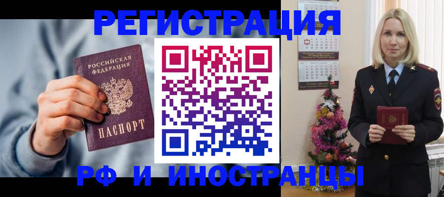 временная регистрация для школы в Всеволожске